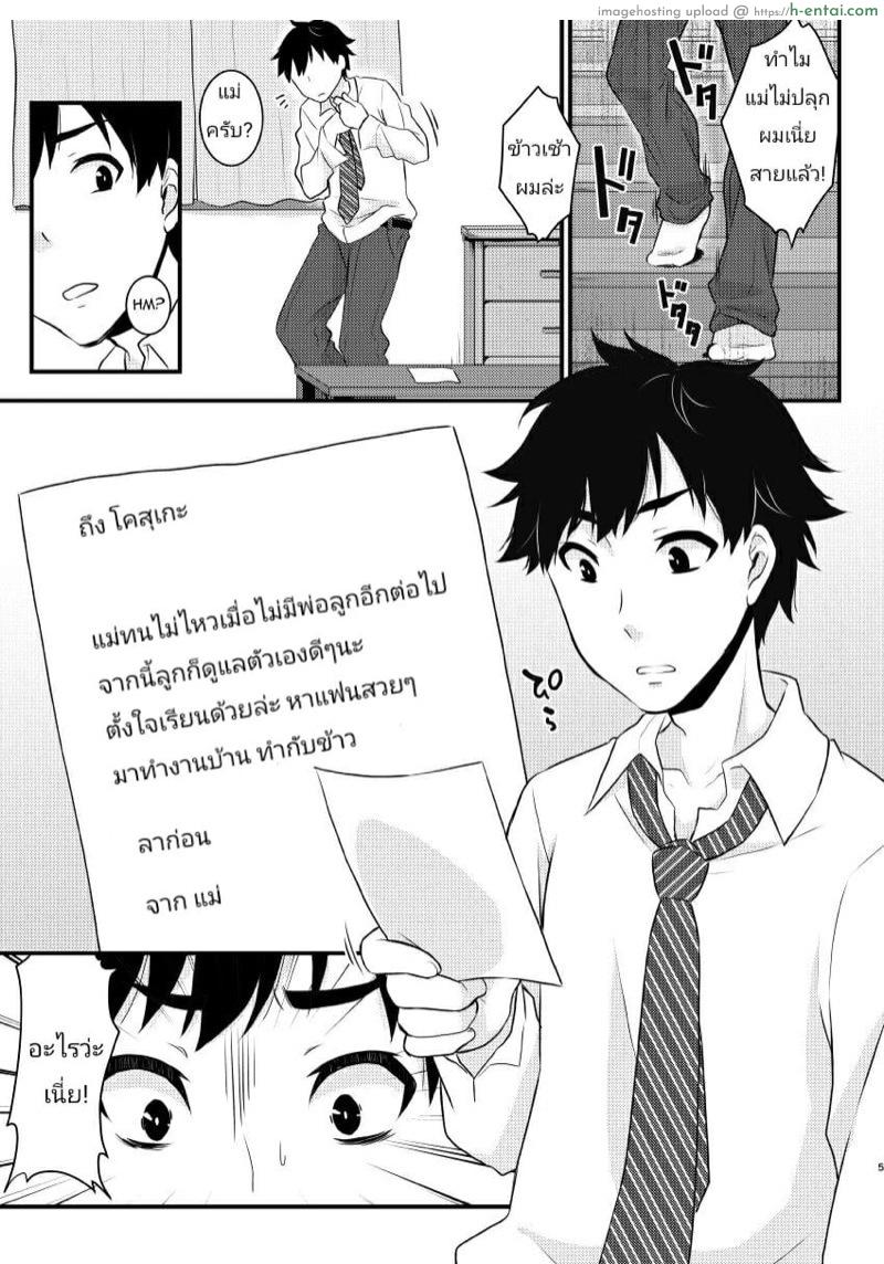 อ่านโดจิน จากเพื่อนเป็นแม่ [Akaeboshi (Binto)] Kuro Gal Otokonoko Mama Soushuuhen! หน้า 2