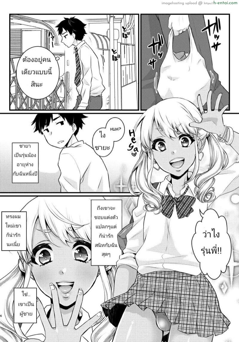 อ่านโดจิน จากเพื่อนเป็นแม่ [Akaeboshi (Binto)] Kuro Gal Otokonoko Mama Soushuuhen! หน้า 3