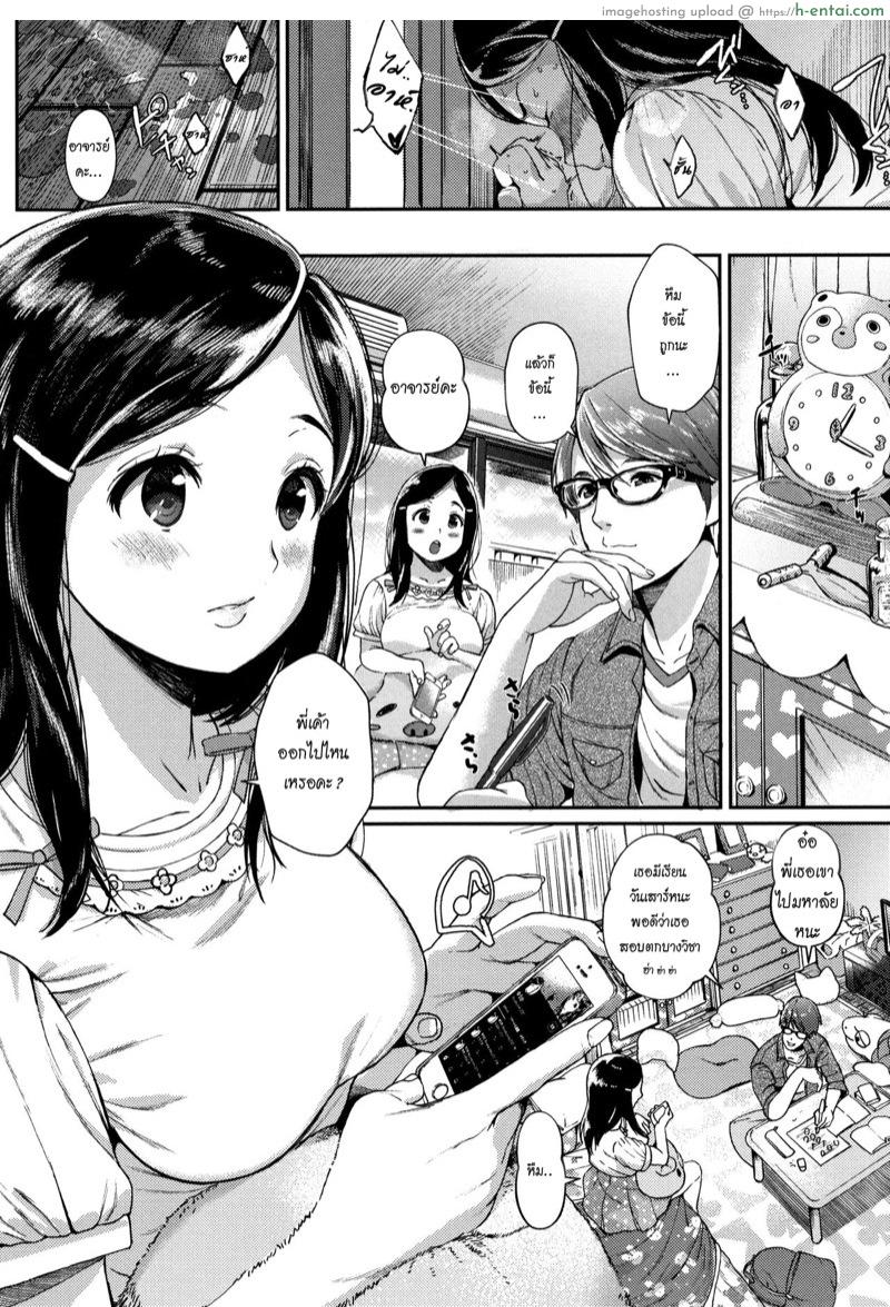 อ่านโดจิน โอกาสเหมาะ [Jorori] Kitto Onee-chan Yori… | No Doubt, Even Better Than Sis… (Kimi ga Suki.) หน้า 2