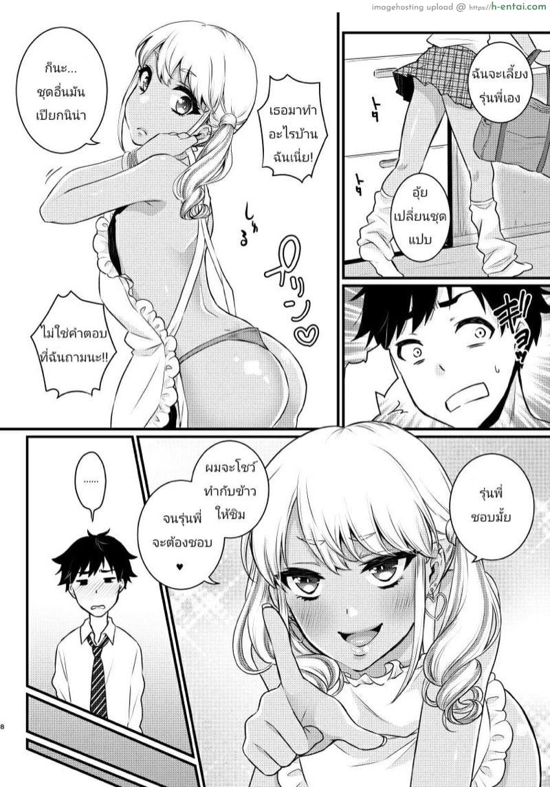 อ่านโดจิน จากเพื่อนเป็นแม่ [Akaeboshi (Binto)] Kuro Gal Otokonoko Mama Soushuuhen! หน้า 5