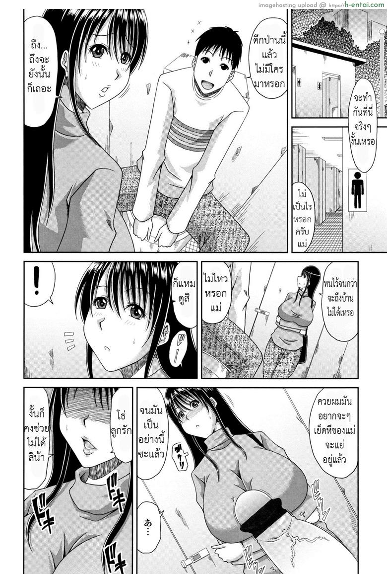 อ่านโดจิน ห้องชั่วคราวแถวทางเดิน [Kai Hiroyuki] Hannari Otona Kyouiku – Mother’s Sex Lesson หน้า 3
