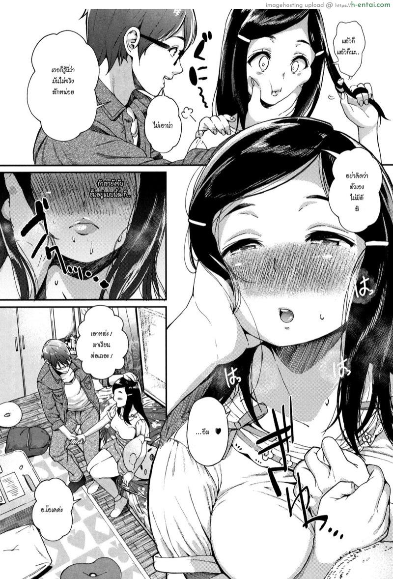 อ่านโดจิน โอกาสเหมาะ [Jorori] Kitto Onee-chan Yori… | No Doubt, Even Better Than Sis… (Kimi ga Suki.) หน้า 4