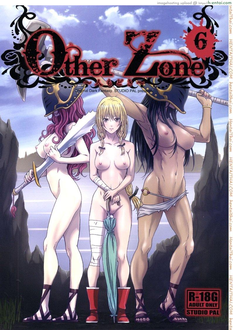 การเดินทางของดิซซี่ 6 [STUDIO PAL] Other Zone 6