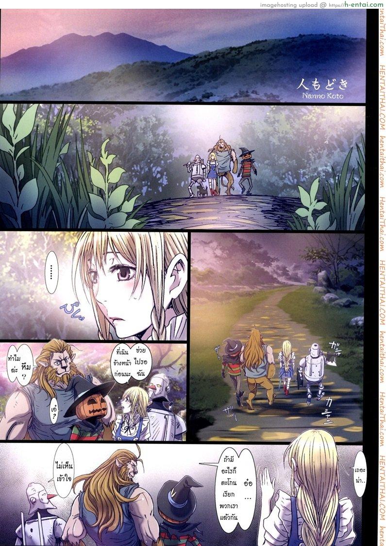 อ่านโดจิน การเดินทางของดิซซี่ 6 [STUDIO PAL] Other Zone 6 หน้า 3