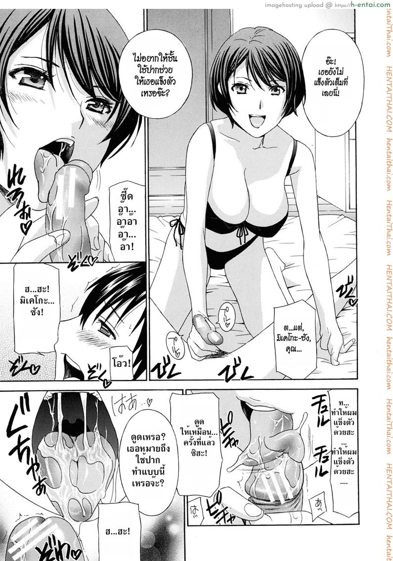 อ่านโดจิน น้าสาวข้างบ้าน 4 [Drill Murata] Apron Love Episode 4 หน้า 3