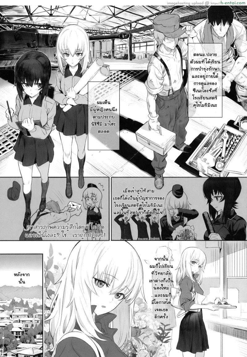 อ่านโดจิน เอริกะ (C92) [SHIOHAMA (Hankotsu MAX)] ERIKA (Girls und Panzer) หน้า 3