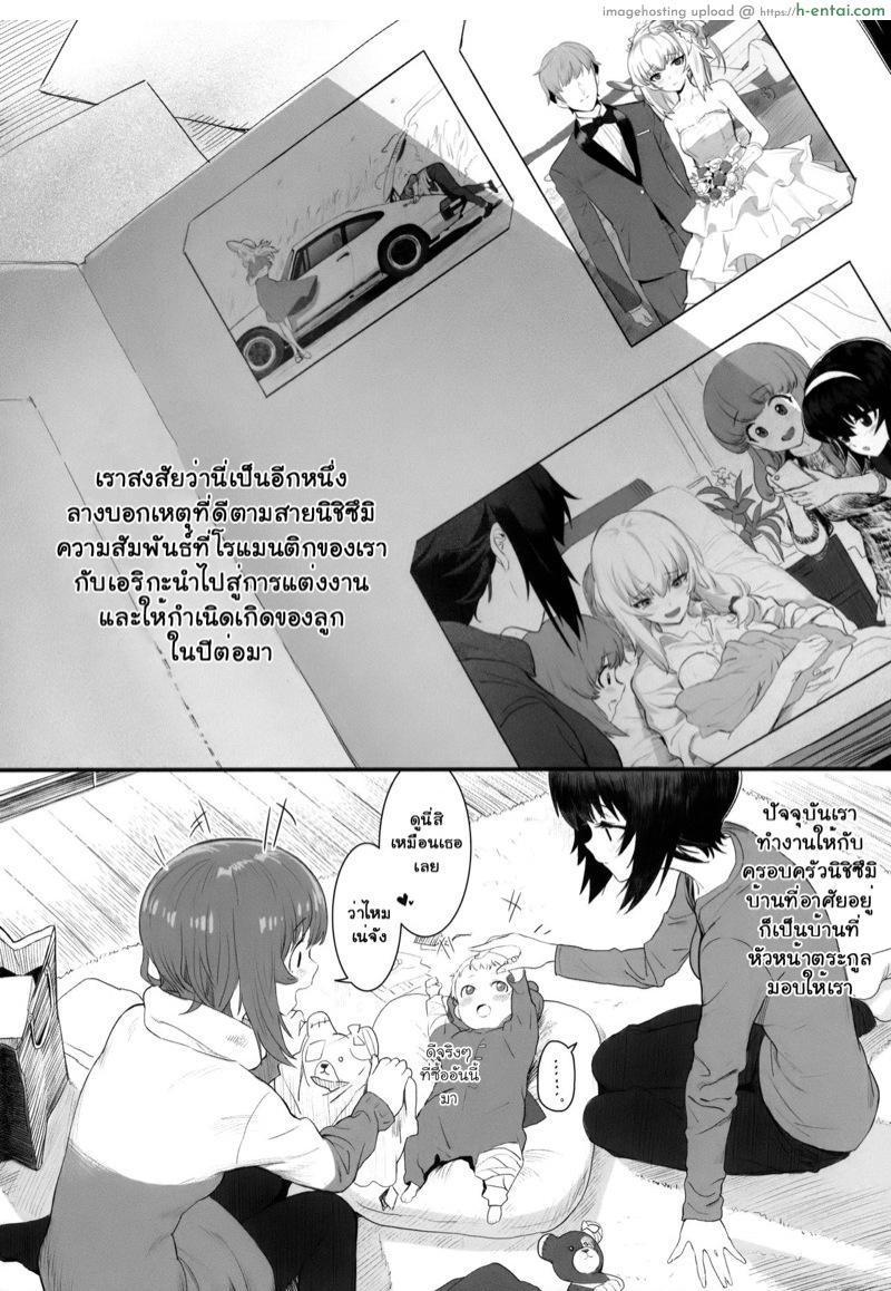 อ่านโดจิน เอริกะ (C92) [SHIOHAMA (Hankotsu MAX)] ERIKA (Girls und Panzer) หน้า 5