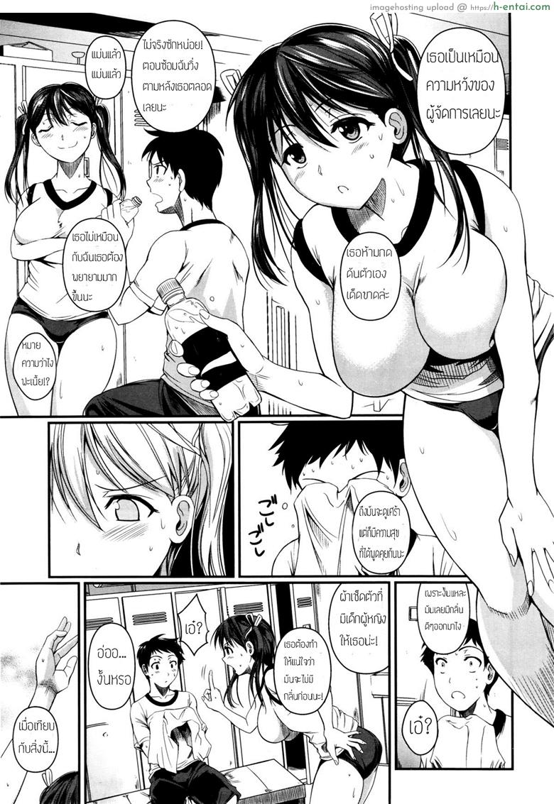 อ่านโดจิน ดมเหงื่อเธอเผลอติดใจ [Fuetakishi] wakiwaki☆ Sports! (COMIC X-EROS #01) หน้า 3