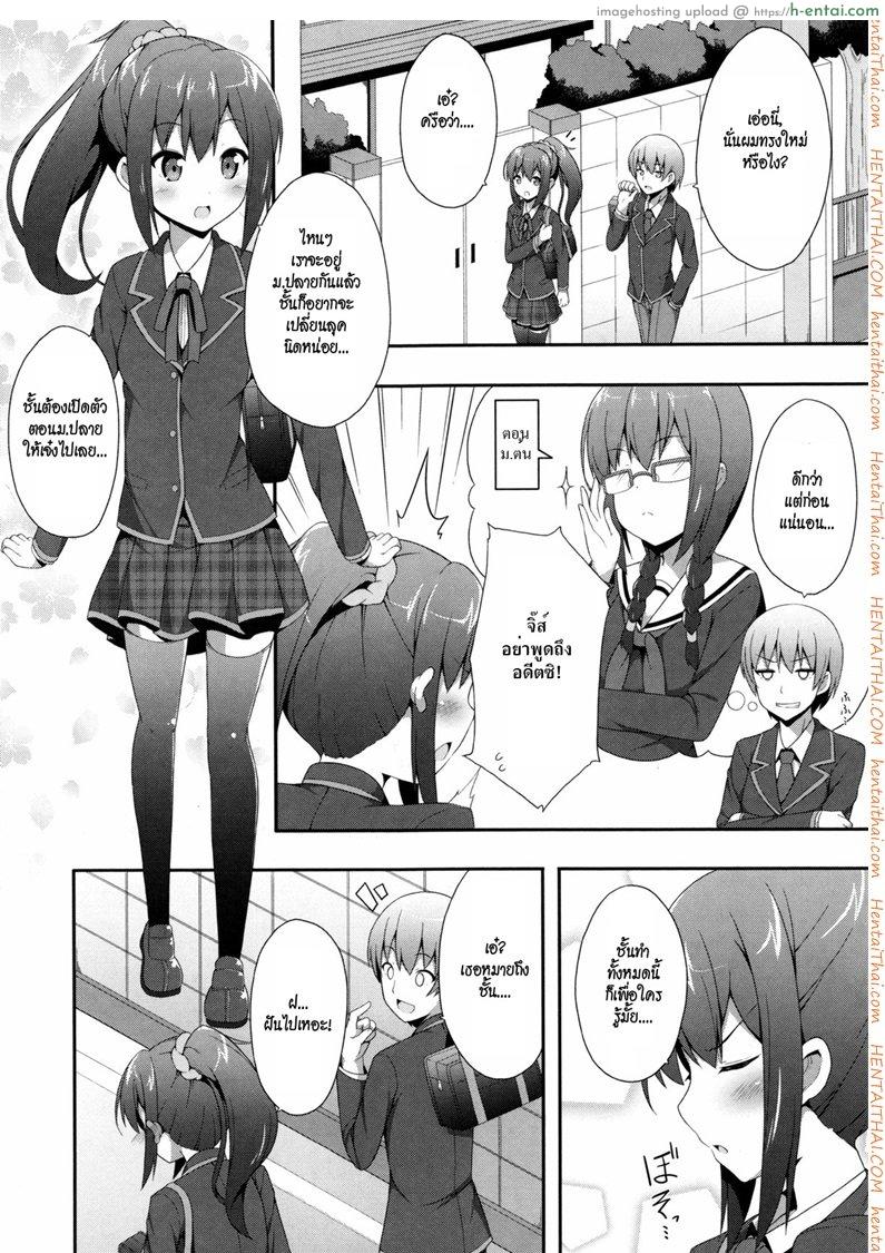 อ่านโดจิน ชั้นอยู่ม.ปลายแล้วนะ [Nectar] Double Debut หน้า 1