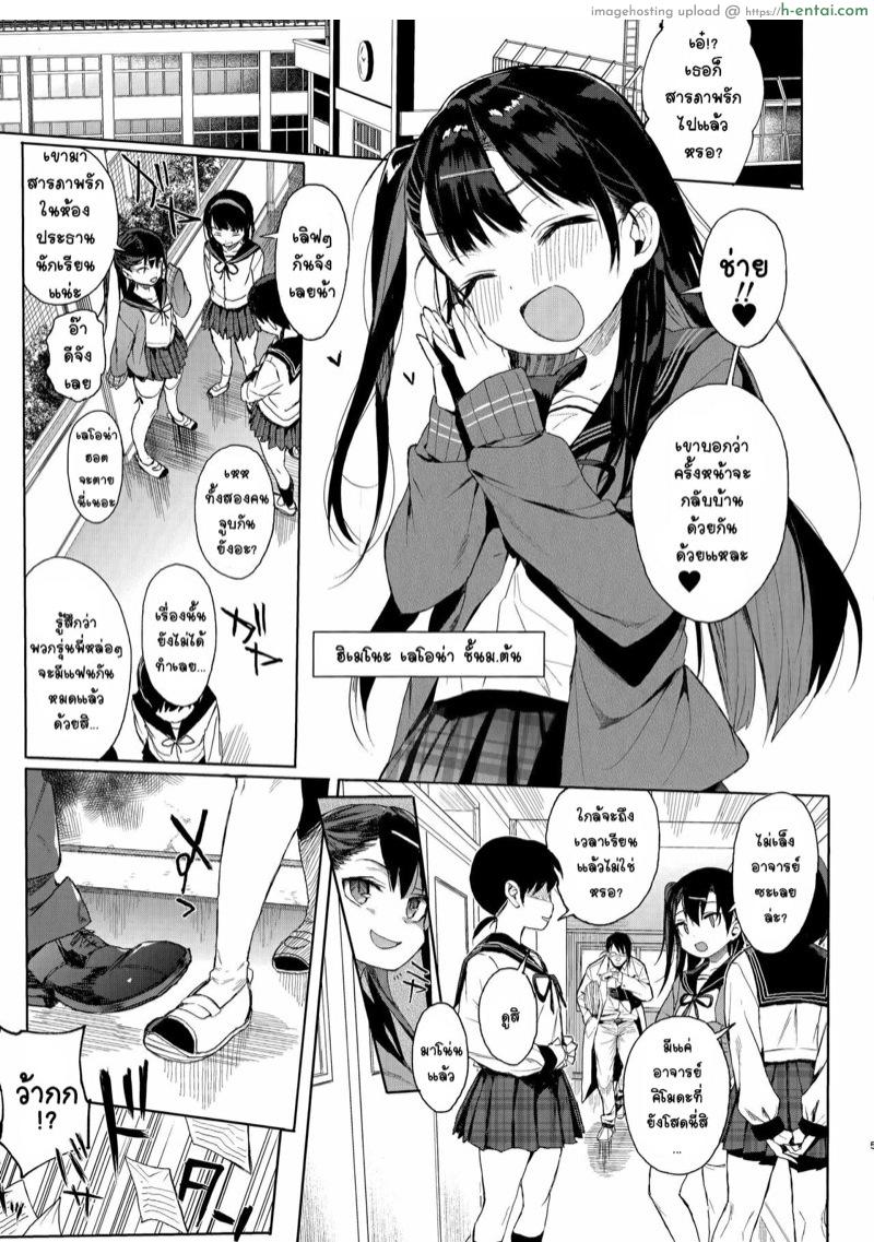 อ่านโดจิน สะกดจิต สั่งสอนยัยตัวร้าย (C96) [micro page (Kuromotokun)] JC Saimin de Seikyouiku หน้า 3