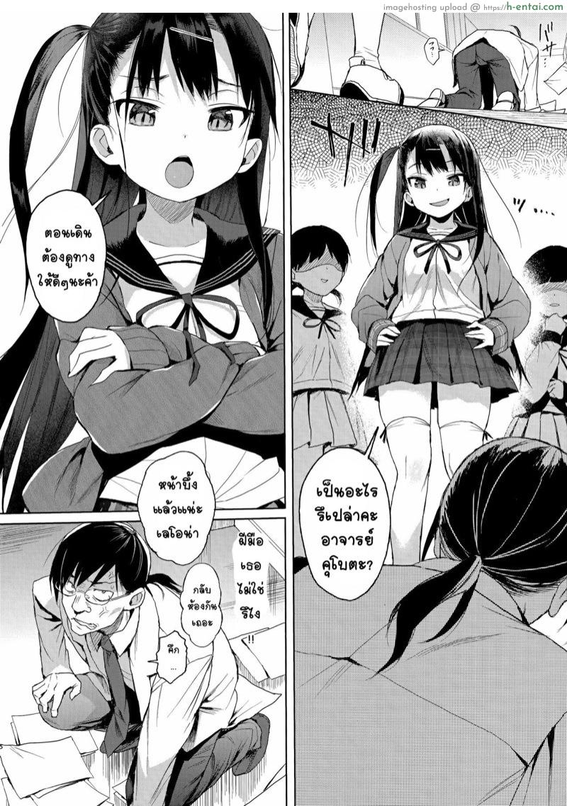 อ่านโดจิน สะกดจิต สั่งสอนยัยตัวร้าย (C96) [micro page (Kuromotokun)] JC Saimin de Seikyouiku หน้า 4