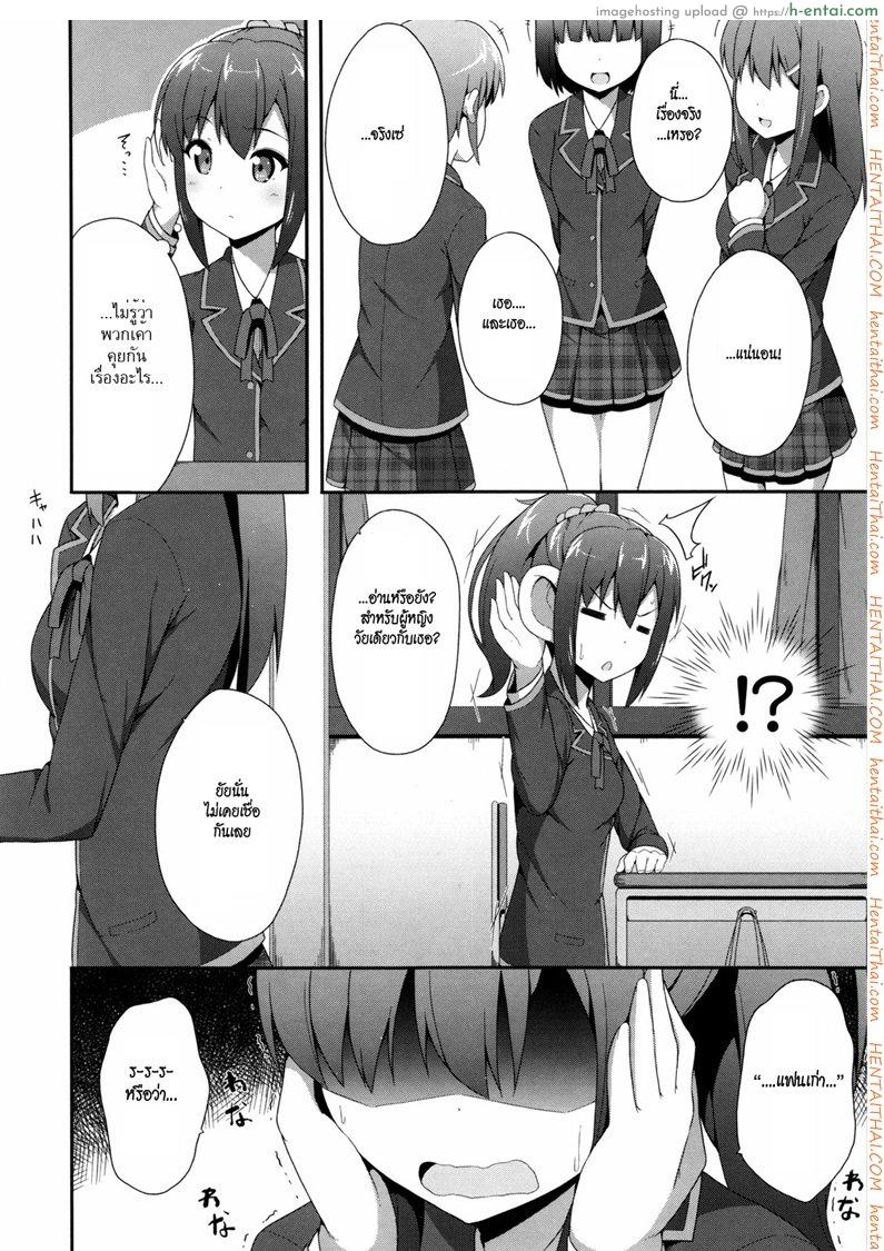 อ่านโดจิน ชั้นอยู่ม.ปลายแล้วนะ [Nectar] Double Debut หน้า 3