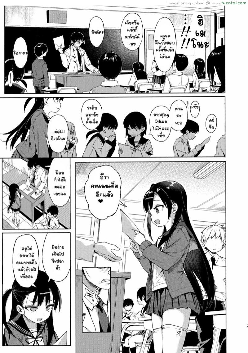 อ่านโดจิน สะกดจิต สั่งสอนยัยตัวร้าย (C96) [micro page (Kuromotokun)] JC Saimin de Seikyouiku หน้า 5