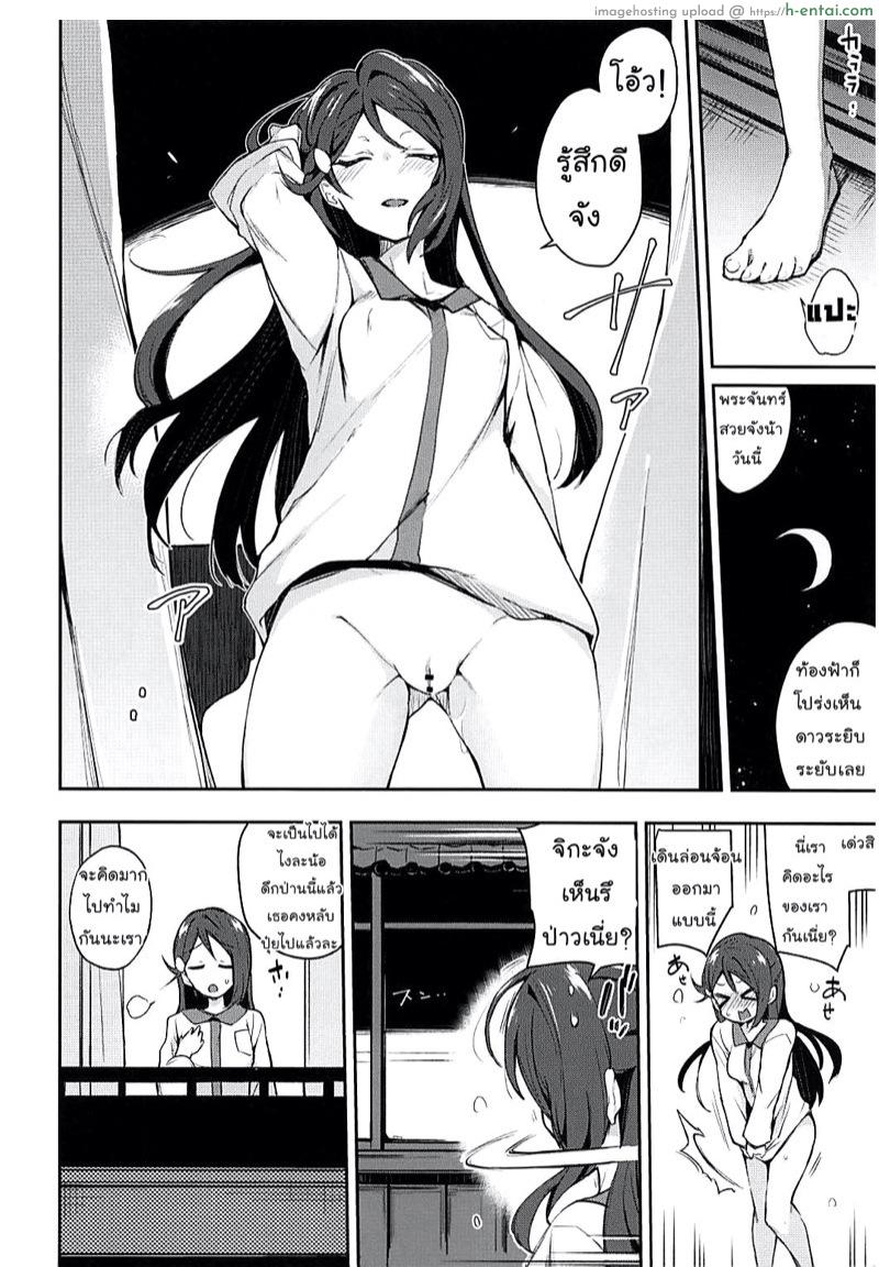 อ่านโดจิน ฉันอยากเป็นพวกโรคจิต (Bokura no Love Live! 16) [Inbou no Teikoku (IN-KA of the Dead)] Ecchi Sketch Ro Ona Uchi. | The Lewd Girl Who Masturbates In Public (Love Live! Sunshine!!) หน้า 3