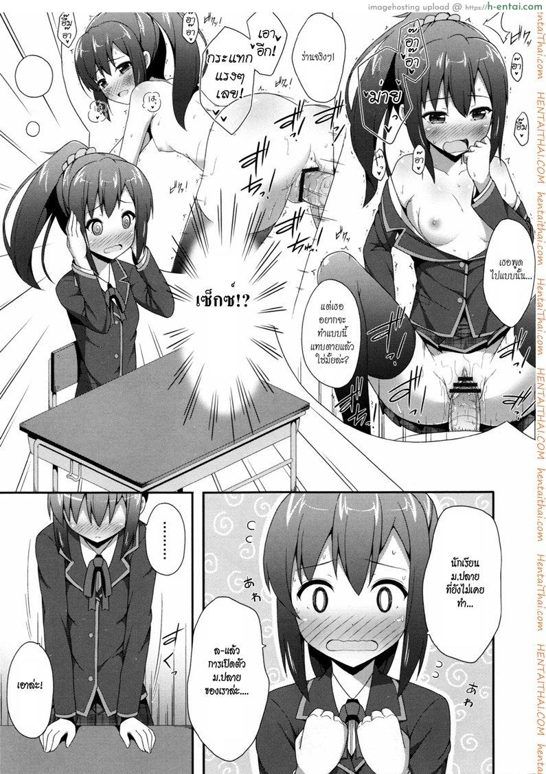 อ่านโดจิน ชั้นอยู่ม.ปลายแล้วนะ [Nectar] Double Debut หน้า 4