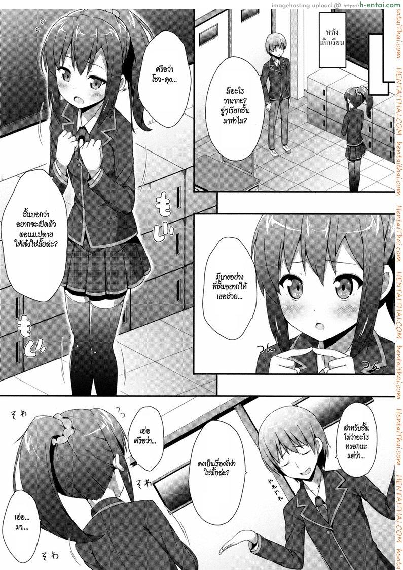 อ่านโดจิน ชั้นอยู่ม.ปลายแล้วนะ [Nectar] Double Debut หน้า 5