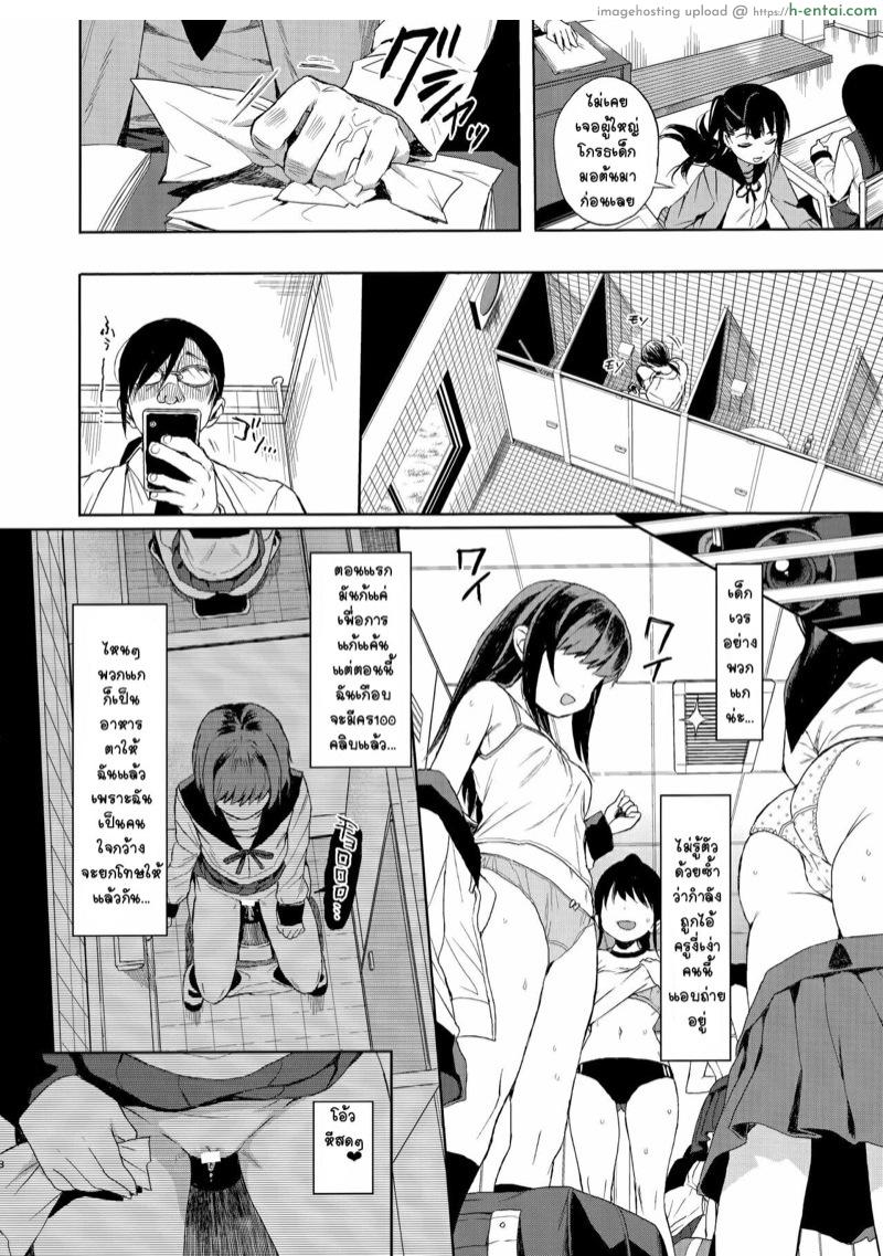 อ่านโดจิน สะกดจิต สั่งสอนยัยตัวร้าย (C96) [micro page (Kuromotokun)] JC Saimin de Seikyouiku หน้า 6