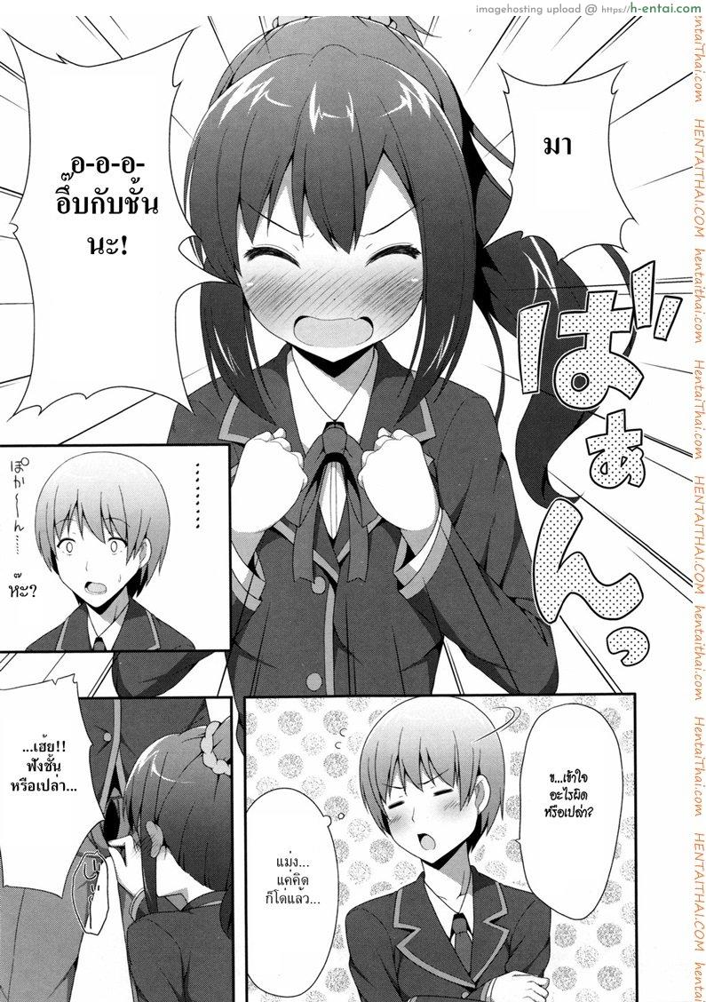 อ่านโดจิน ชั้นอยู่ม.ปลายแล้วนะ [Nectar] Double Debut หน้า 6