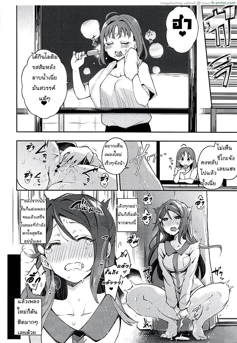 อ่านโดจิน ฉันอยากเป็นพวกโรคจิต (Bokura no Love Live! 16) [Inbou no Teikoku (IN-KA of the Dead)] Ecchi Sketch Ro Ona Uchi. | The Lewd Girl Who Masturbates In Public (Love Live! Sunshine!!) หน้า 5
