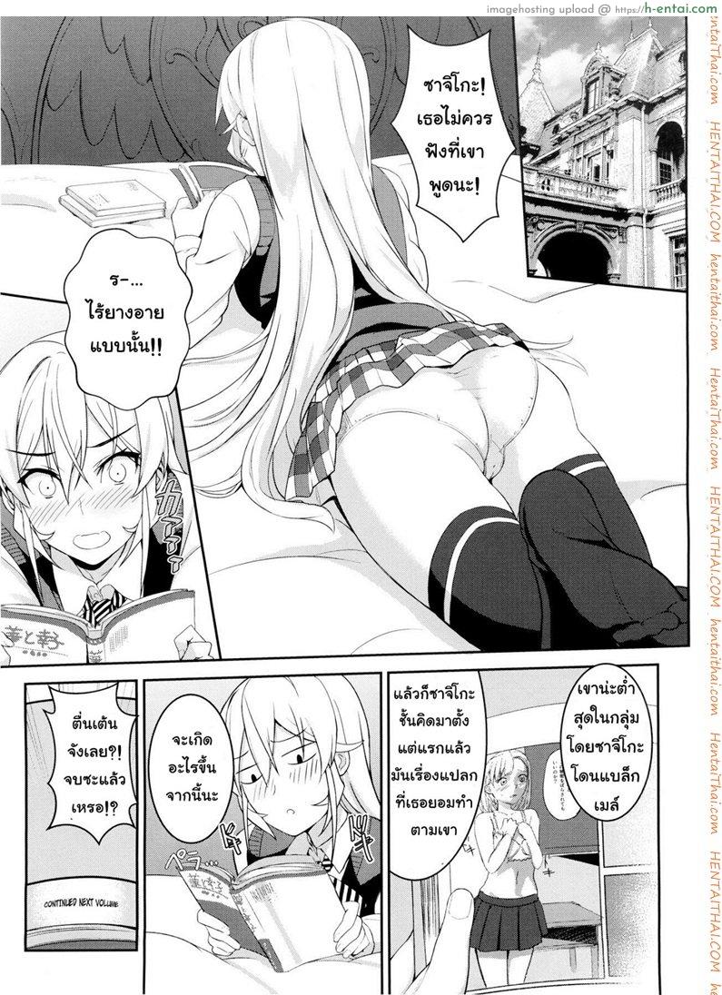 อ่านโดจิน กินแล้วเสร็จ เด็ดจริงๆ [LOFLAT (Prime)] Erina-sama no Secret Recipe (Shokugeki no Soma) หน้า 2