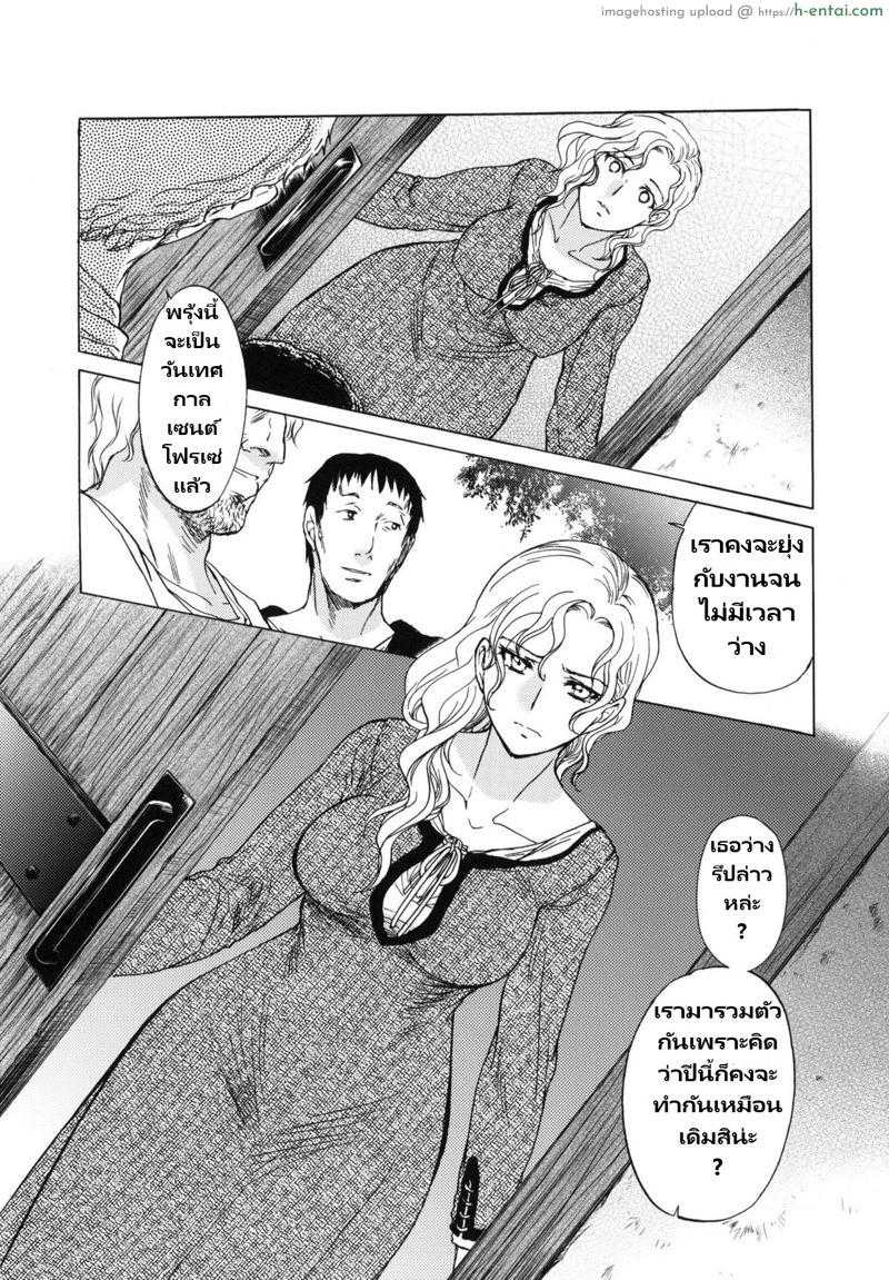 อ่านโดจิน วันเทศกาลเซนต์โฟรเซ่ – โมร่า (C80) [Toko-ya (HEIZO, Kitoen)] Saint Foire Festival eve – Mora หน้า 3
