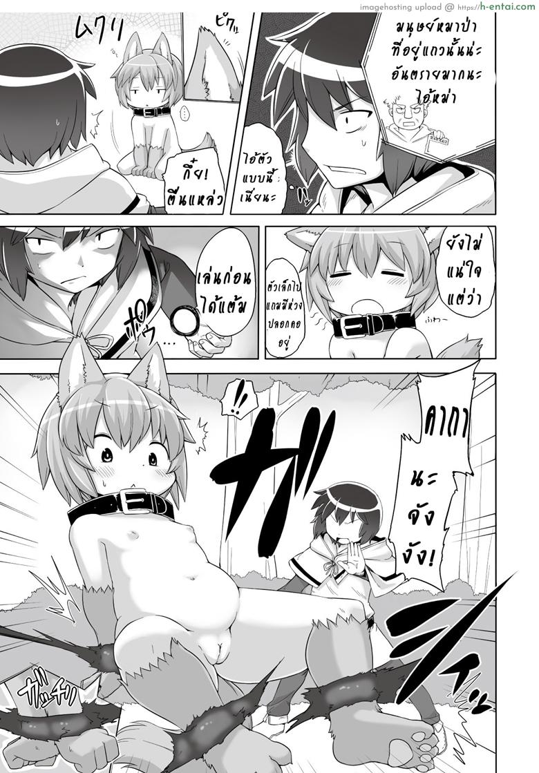 อ่านโดจิน น้องหมาในป่าใหญ่ [Kishibe] Mori no Ookami-san | The Forest Wolf (Kyou kara Hajimeru Kuro Majutsu) หน้า 3