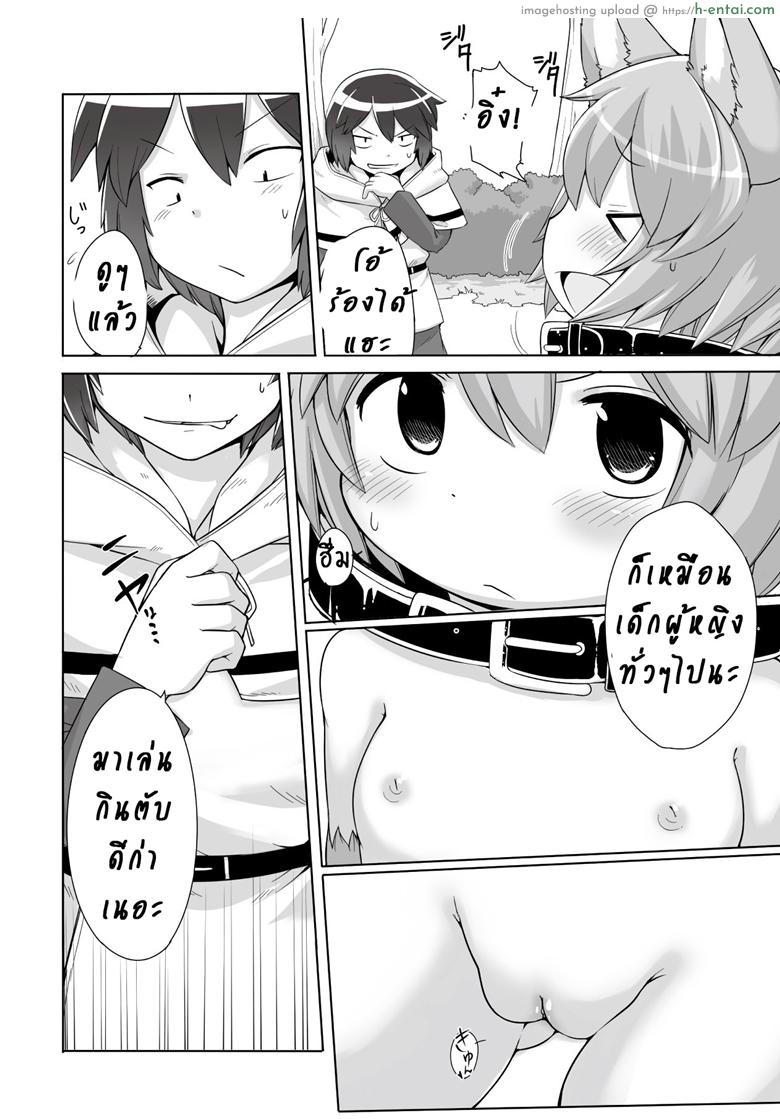อ่านโดจิน น้องหมาในป่าใหญ่ [Kishibe] Mori no Ookami-san | The Forest Wolf (Kyou kara Hajimeru Kuro Majutsu) หน้า 4