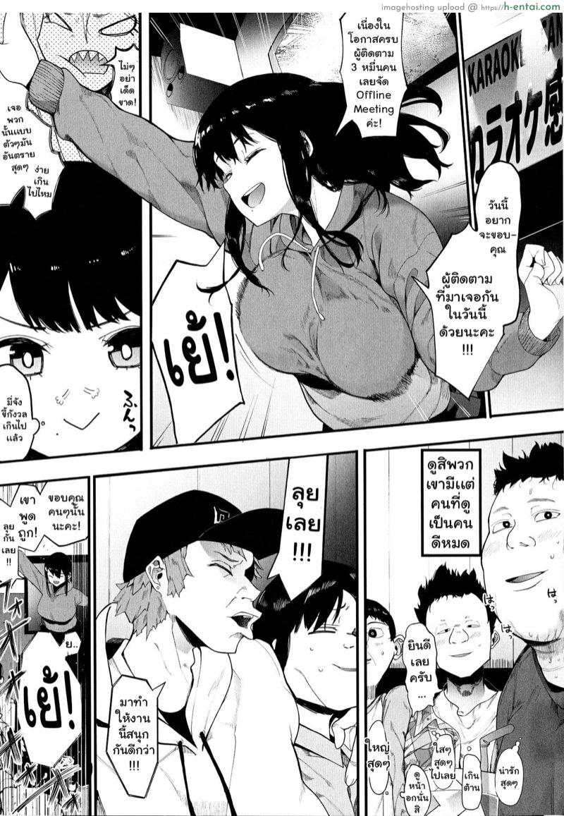 อ่านโดจิน หนทางสตรีมเมอร์ [Eightman] Mebuki | Budding (Mebuki) หน้า 3