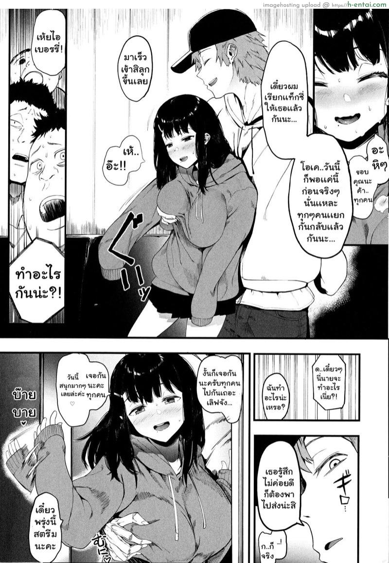 อ่านโดจิน หนทางสตรีมเมอร์ [Eightman] Mebuki | Budding (Mebuki) หน้า 6