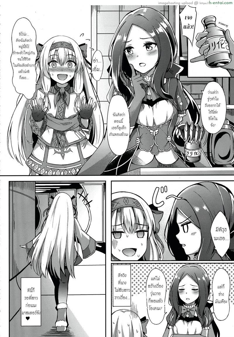 อ่านโดจิน เรียกชิโตไนว่าพี่สาวสิจ๊ะ (C95) [Koniro Kajitsu (Konka)] Sitonai Nee-chan tte Yonde (Fate/Grand Order) หน้า 3