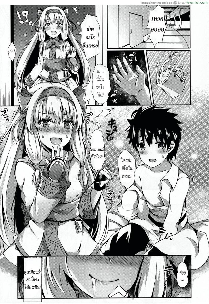 อ่านโดจิน เรียกชิโตไนว่าพี่สาวสิจ๊ะ (C95) [Koniro Kajitsu (Konka)] Sitonai Nee-chan tte Yonde (Fate/Grand Order) หน้า 4