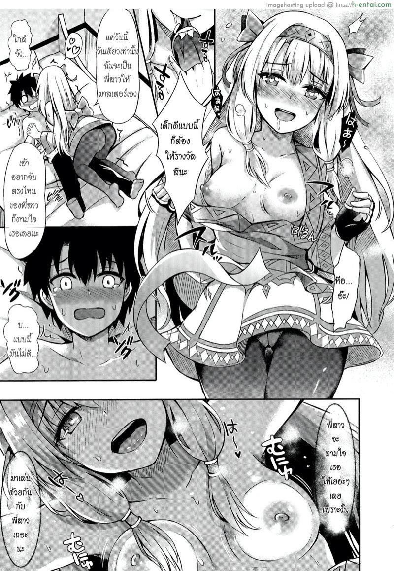 อ่านโดจิน เรียกชิโตไนว่าพี่สาวสิจ๊ะ (C95) [Koniro Kajitsu (Konka)] Sitonai Nee-chan tte Yonde (Fate/Grand Order) หน้า 6