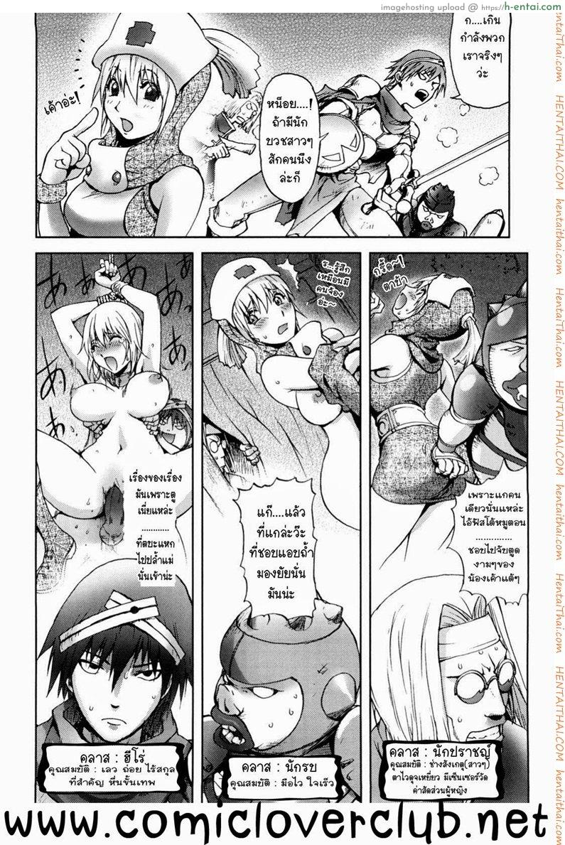 อ่านโดจิน สามหื่นสหายผจญภัย – ศึกอัศวินดำ [Kon-Kit] Yuusha Sanbiki no Bouken | The Three Heroes’ Adventures Ch.1 – Black Knight หน้า 2