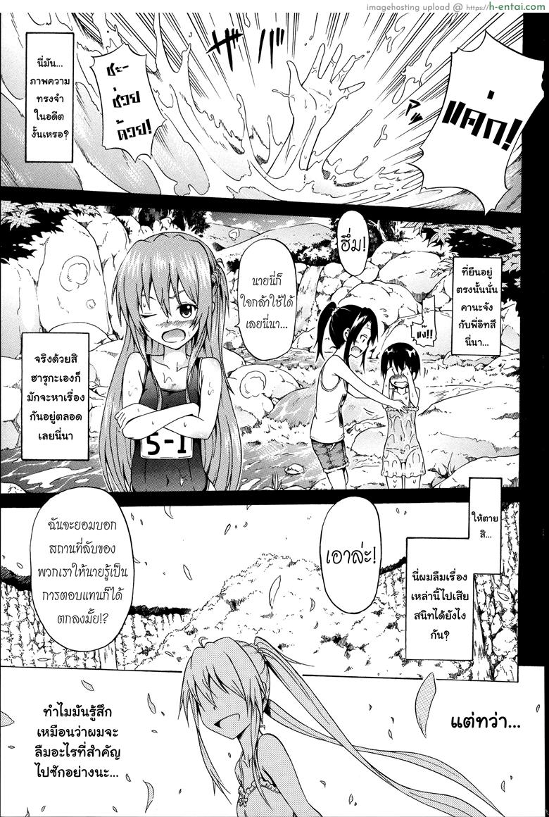 อ่านโดจิน น้องสาวที่รัก 4 [Akatsuki Myuuto] Natsumitsu x Harem Ch.4 หน้า 5