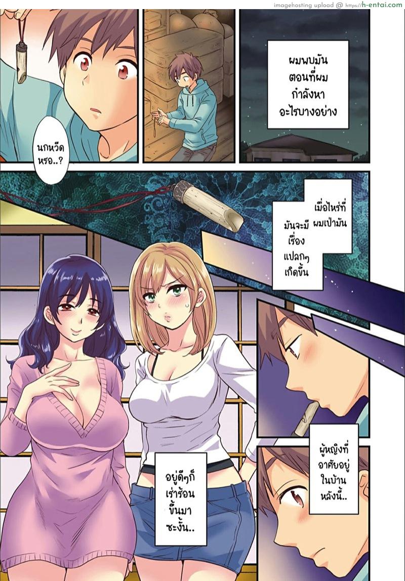 อ่านโดจิน 4 สาวบ้านฮาโตริ [Pon Takahanada] Ayatsure! Sisters Ch.1 หน้า 2