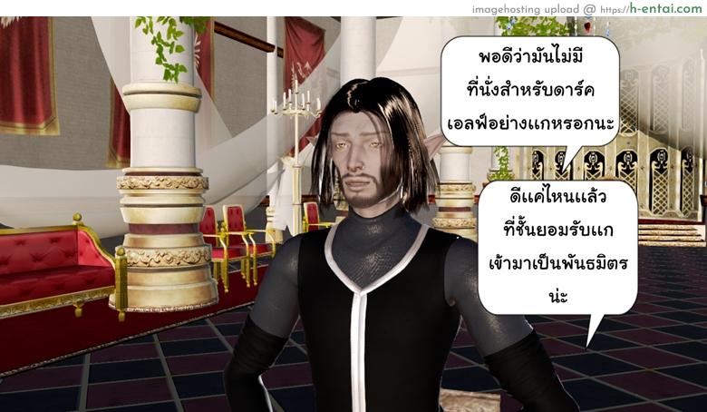 อ่านโดจิน ยิ่งเเตกยิ่งเเกร่ง ภาคสงคราต่างมิติ 5 – จอมมาร [ZEDD] Haha no himitsu Vol.2 Ch.5 หน้า 5