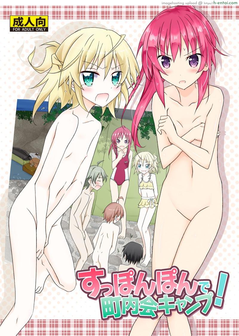 แคมป์เปลือยของสมาคมเพื่อนบ้าน [Nihon Dandy (Matsuno Susumu)] Supponpon de Chounaikai Camp