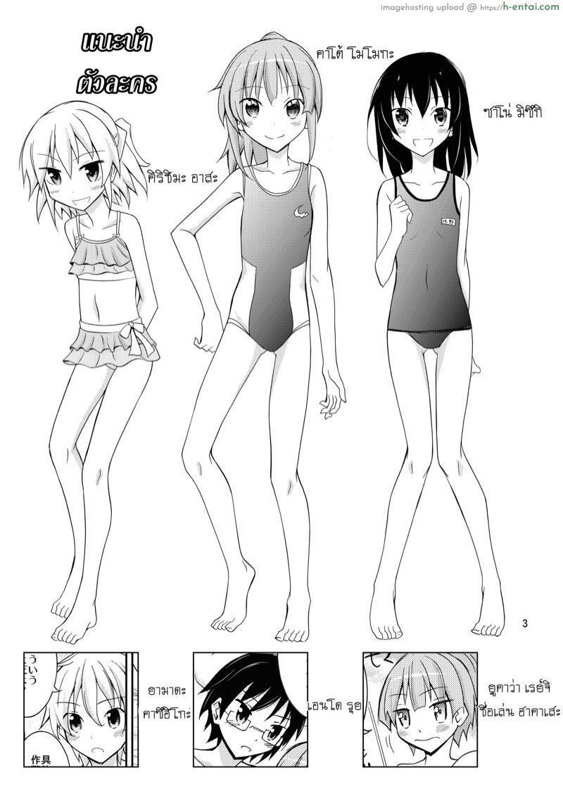อ่านโดจิน แคมป์เปลือยของสมาคมเพื่อนบ้าน [Nihon Dandy (Matsuno Susumu)] Supponpon de Chounaikai Camp หน้า 2