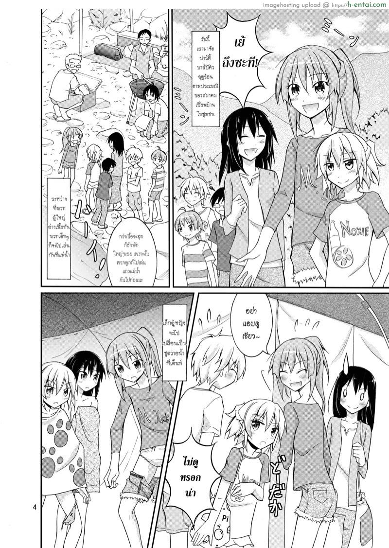 อ่านโดจิน แคมป์เปลือยของสมาคมเพื่อนบ้าน [Nihon Dandy (Matsuno Susumu)] Supponpon de Chounaikai Camp หน้า 3