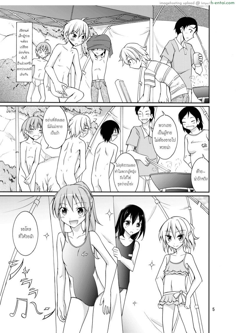 อ่านโดจิน แคมป์เปลือยของสมาคมเพื่อนบ้าน [Nihon Dandy (Matsuno Susumu)] Supponpon de Chounaikai Camp หน้า 4