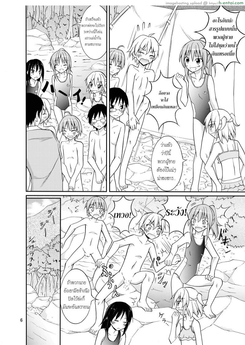 อ่านโดจิน แคมป์เปลือยของสมาคมเพื่อนบ้าน [Nihon Dandy (Matsuno Susumu)] Supponpon de Chounaikai Camp หน้า 5