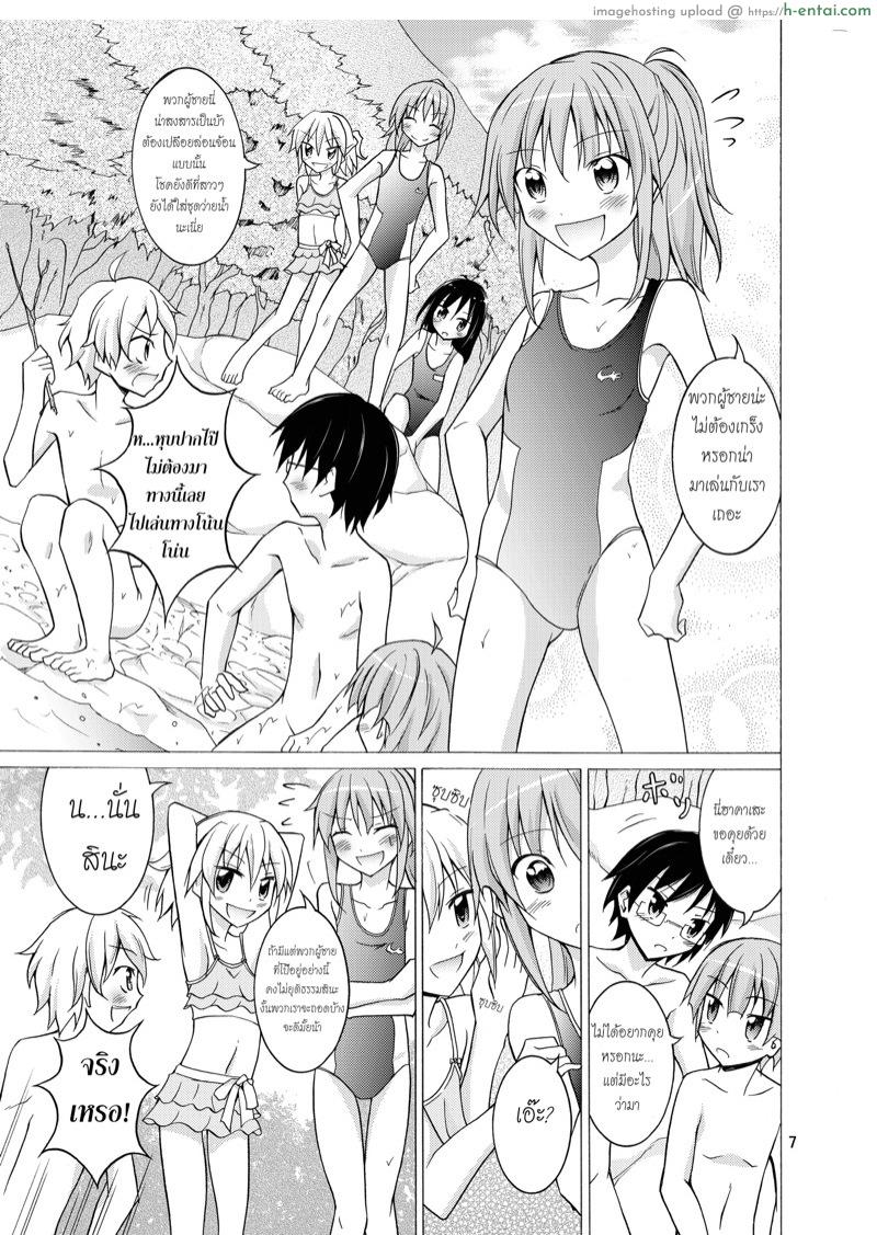 อ่านโดจิน แคมป์เปลือยของสมาคมเพื่อนบ้าน [Nihon Dandy (Matsuno Susumu)] Supponpon de Chounaikai Camp หน้า 6