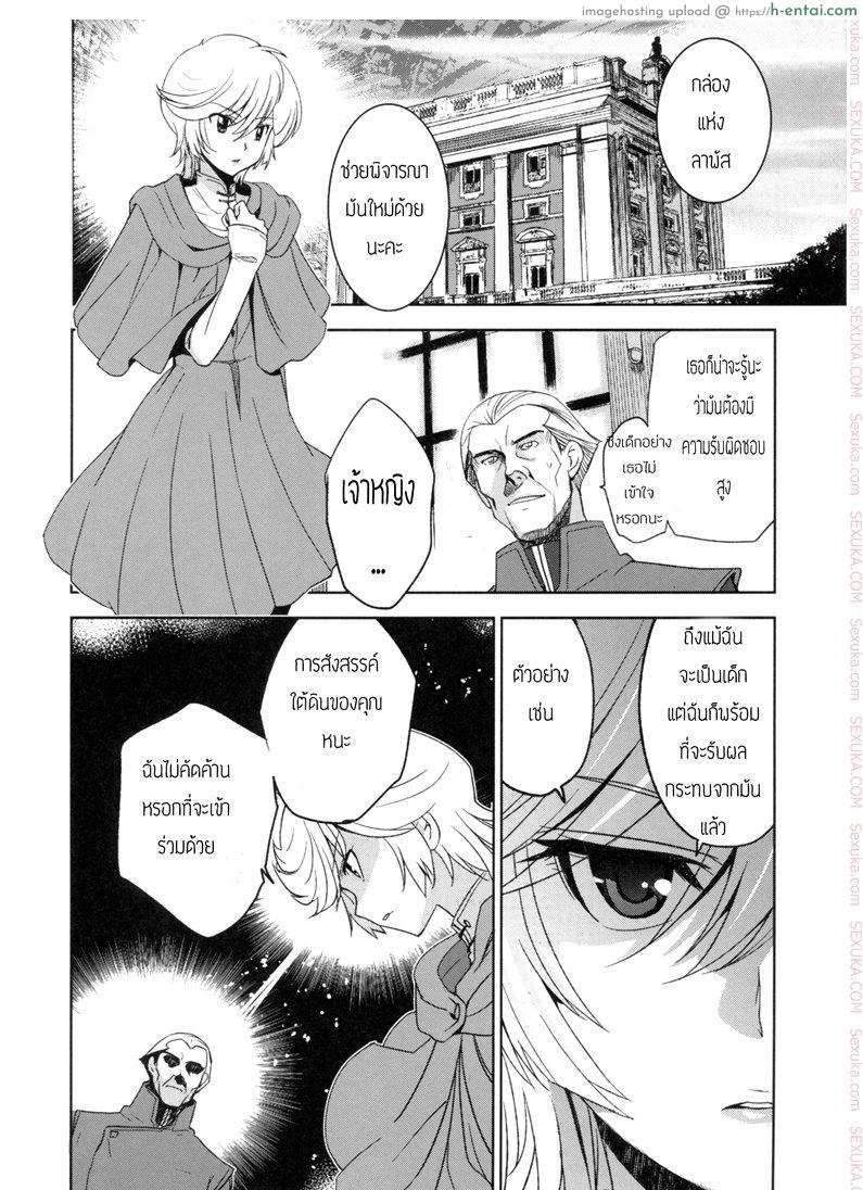 อ่านโดจิน งานสังสรรค์ใต้ดิน (C79) [Jingai Makyou (Inue Shinsuke)] Kanousei no Kemono (Gundam Unicorn) หน้า 2