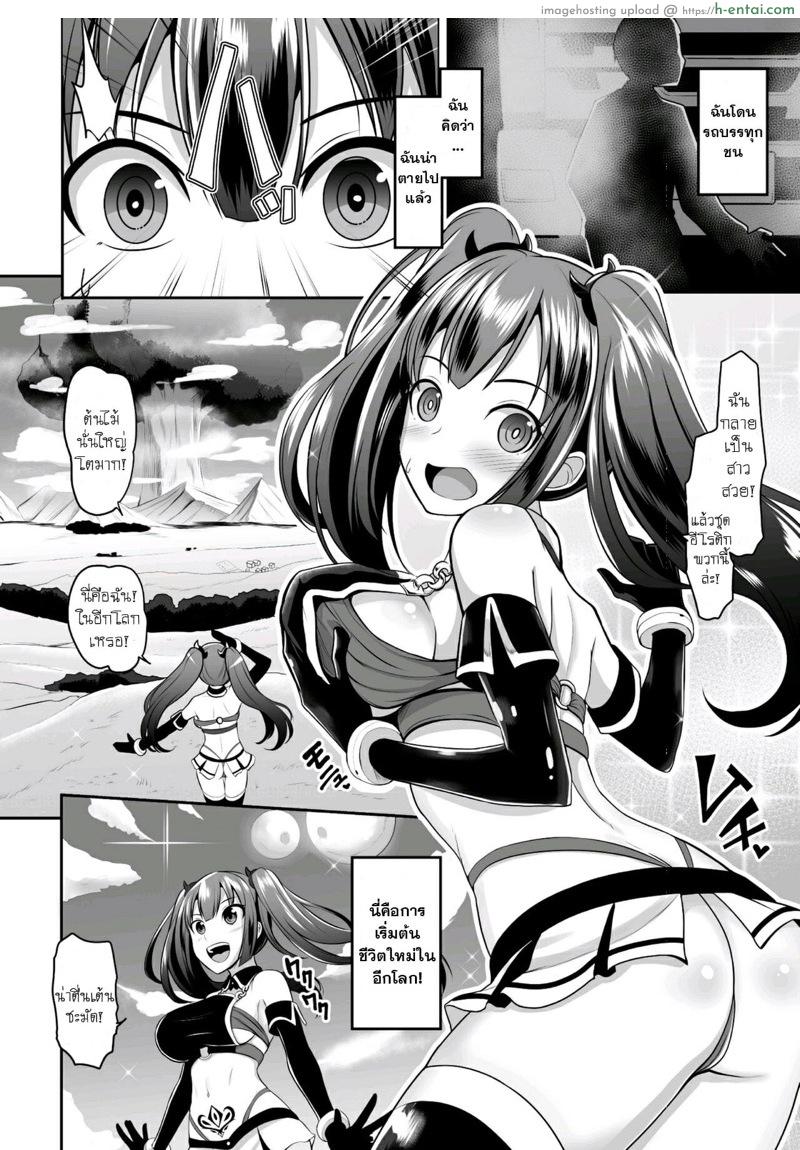 อ่านโดจิน เมื่อเกิดใหม่ต้องปั้มลูกเพื่อความสุข [Dan dann] Tensei Shitara Sanran de Musou!?? (2D Comic Magazine Inmon o Tsukerareta Bishoujo-tachi ga Sanran Acme Ochi! Vol. 1) หน้า 2