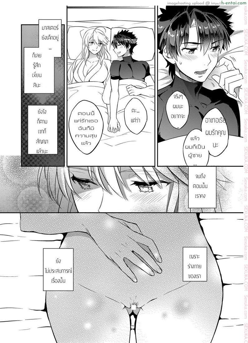 อ่านโดจิน อัญเชิญมาเทิร์นโปร [Crazy9 (Ichitaka)] Shinjite Okuridashita Artoria ga NTRreru nante… | To Think That The Artoria I Believe In Could Be Doing NTR (Fate/Grand Order) หน้า 3