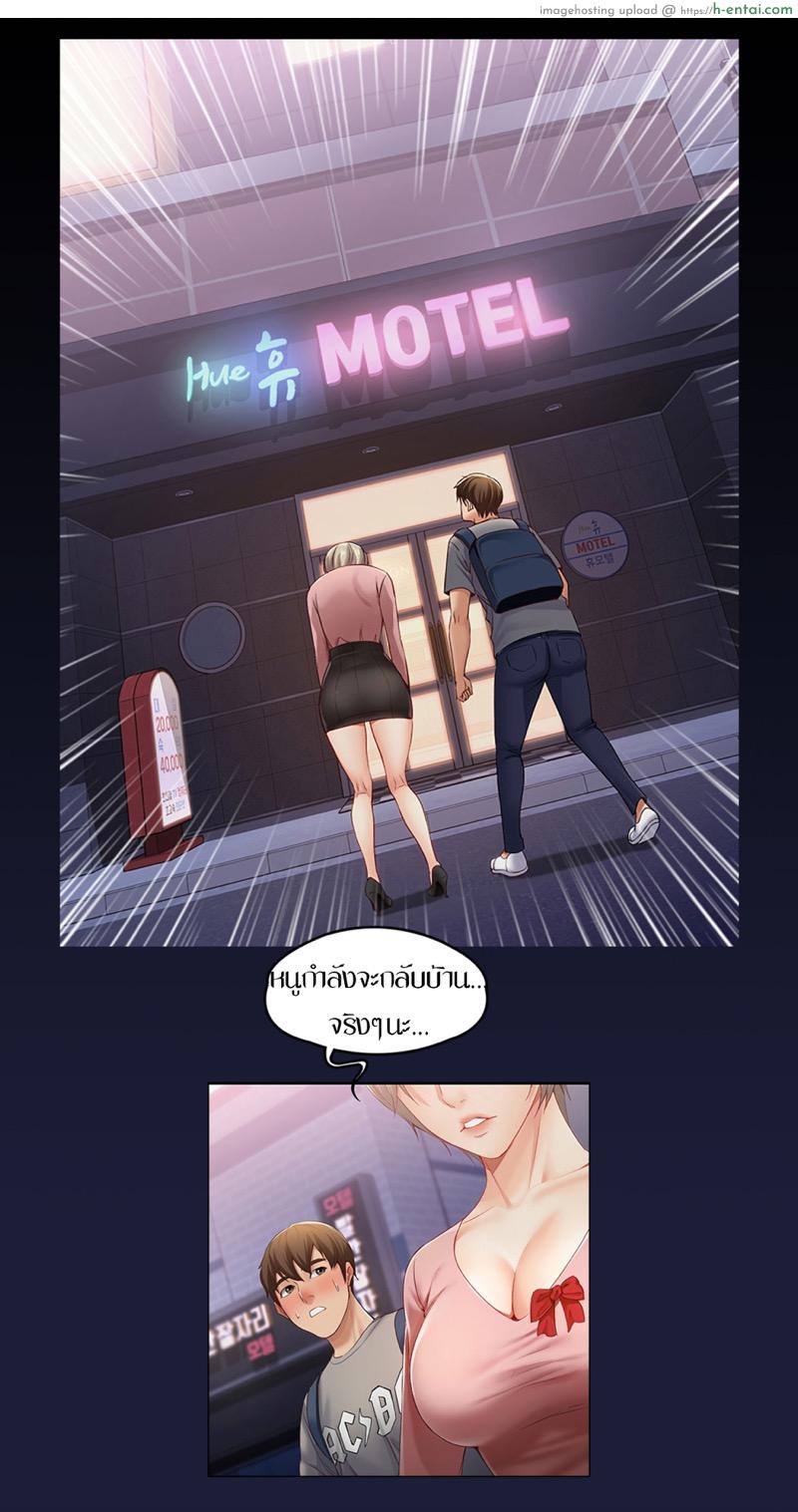 อ่านโดจิน หนุ่มหอพักกับป้ายังสาว 2.1 Boarding Diary Ep.2.1 หน้า 2