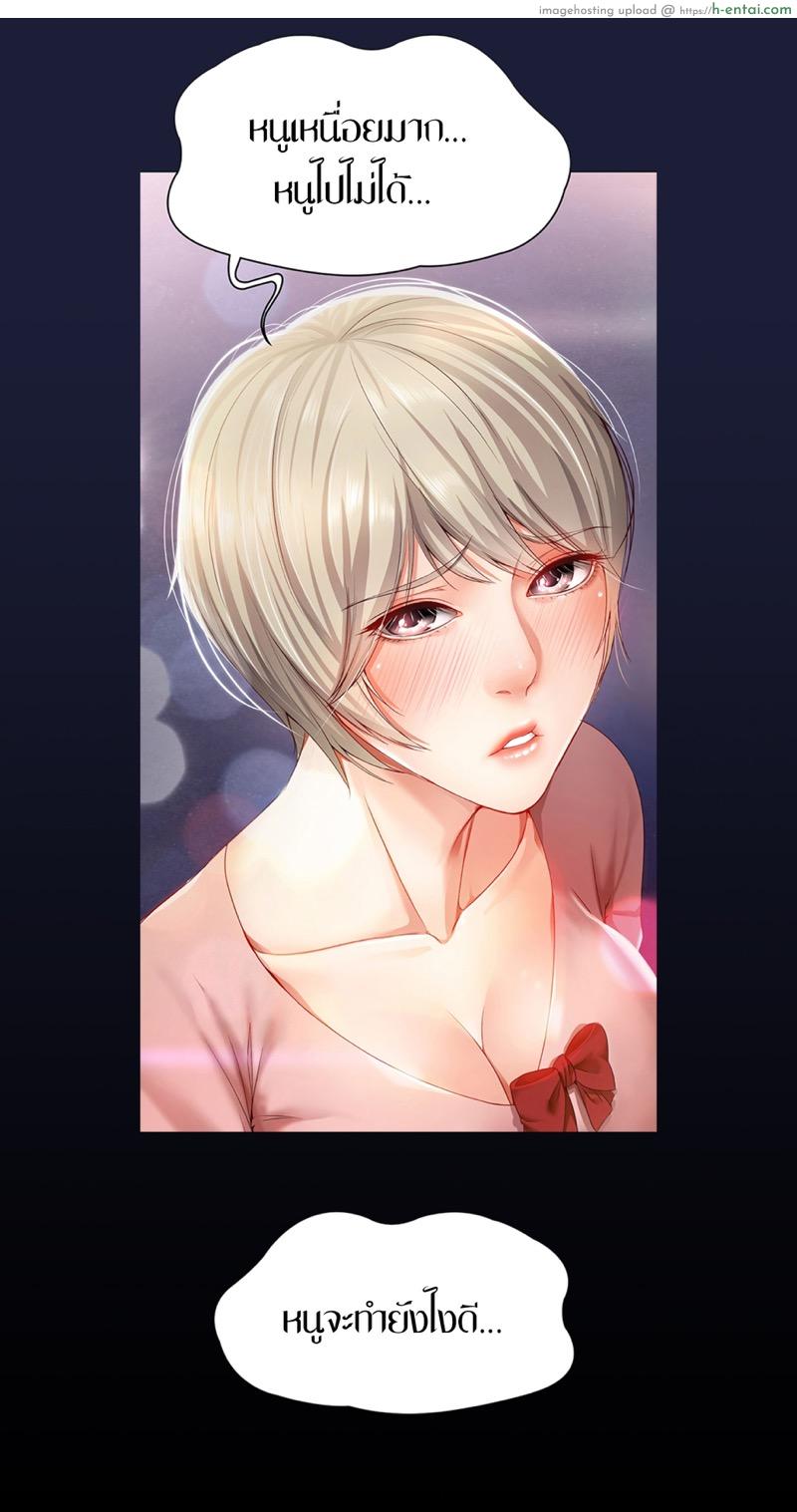 อ่านโดจิน หนุ่มหอพักกับป้ายังสาว 2.1 Boarding Diary Ep.2.1 หน้า 3