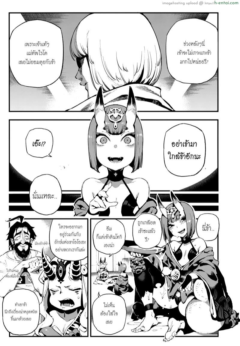 อ่านโดจิน เจอของใหญ่ ใส่ทะลุ (C94) [Bear Hand (Ireading)] CHALDEA MANIA – Shuten Douji (Fate/Grand Order) หน้า 2
