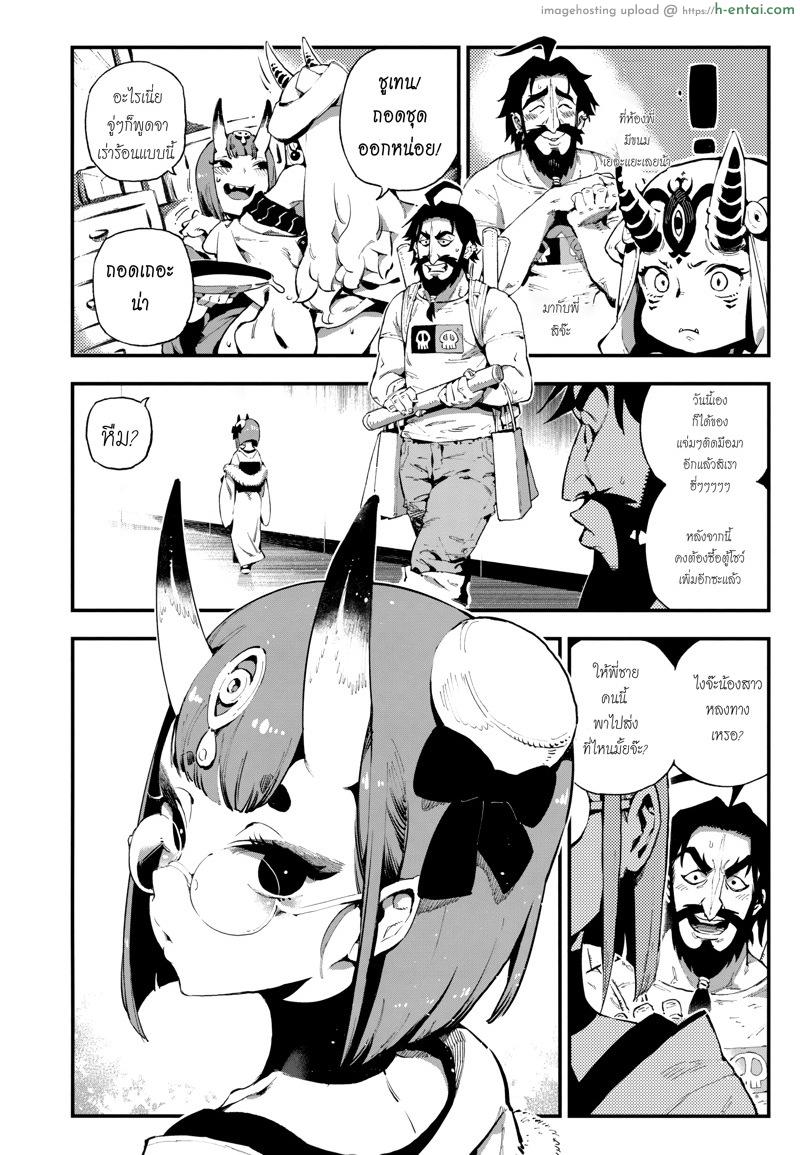 อ่านโดจิน เจอของใหญ่ ใส่ทะลุ (C94) [Bear Hand (Ireading)] CHALDEA MANIA – Shuten Douji (Fate/Grand Order) หน้า 3