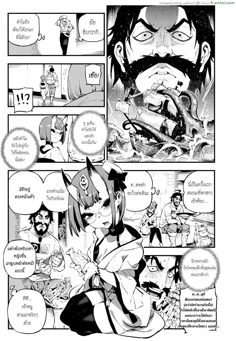 อ่านโดจิน เจอของใหญ่ ใส่ทะลุ (C94) [Bear Hand (Ireading)] CHALDEA MANIA – Shuten Douji (Fate/Grand Order) หน้า 4